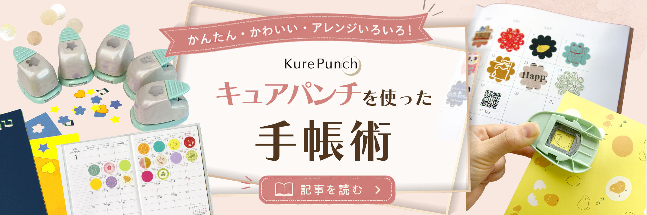 呉竹公式オンラインショップ