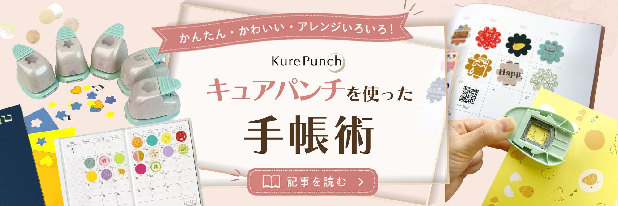 呉竹公式オンラインショップ