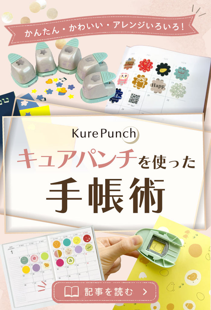 呉竹公式オンラインショップ
