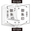 御朱印帳大判 (LH10-＊＊)