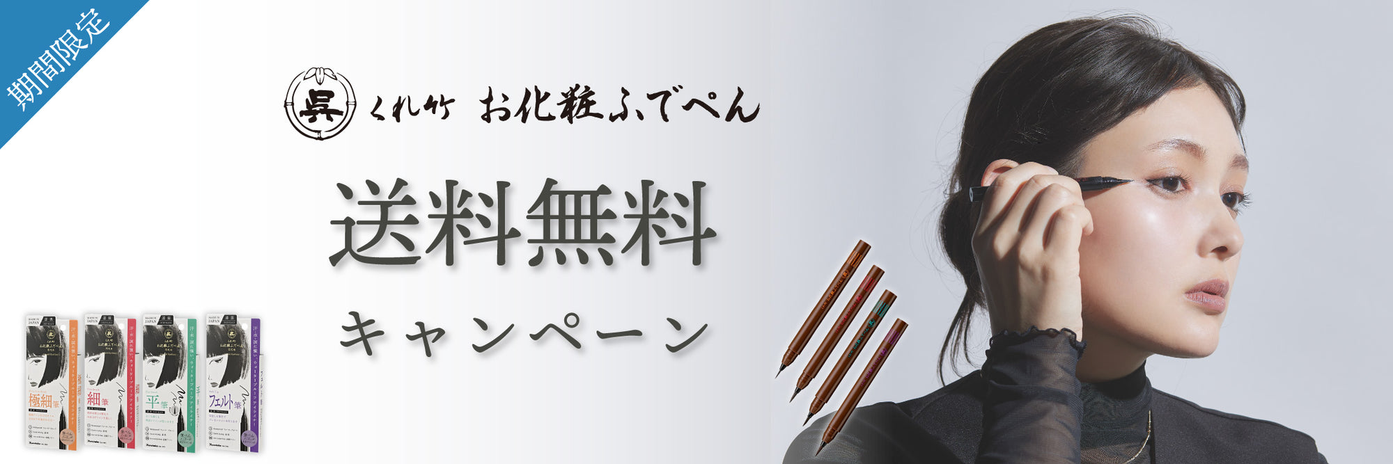 仮名用   くれ竹 呉竹 BtoBオンライン注文サイト / 仮名用金巻くれない