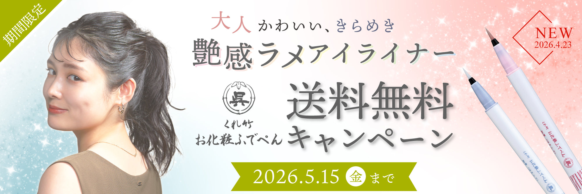 呉竹公式オンラインショップ