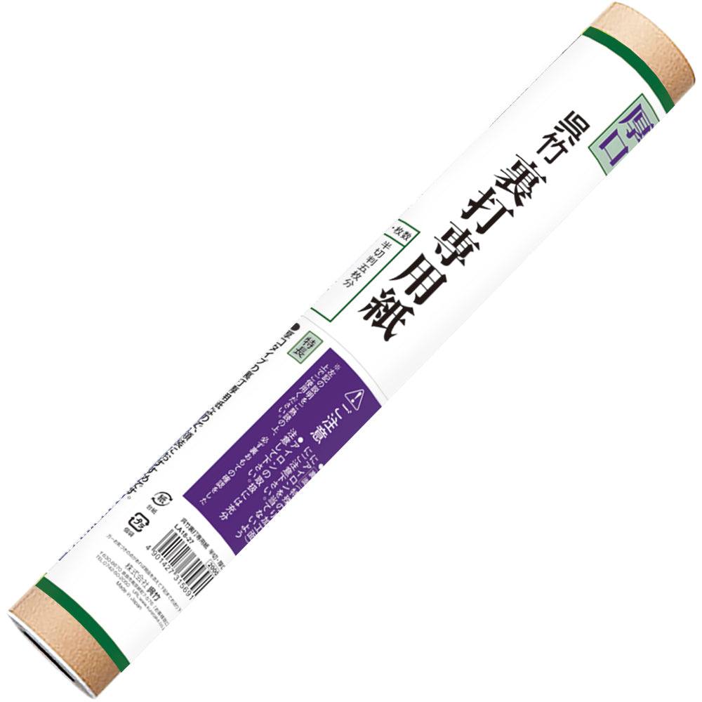 Kuretake Urauchi Mounting Paper, Heavyweight (LA18-**)