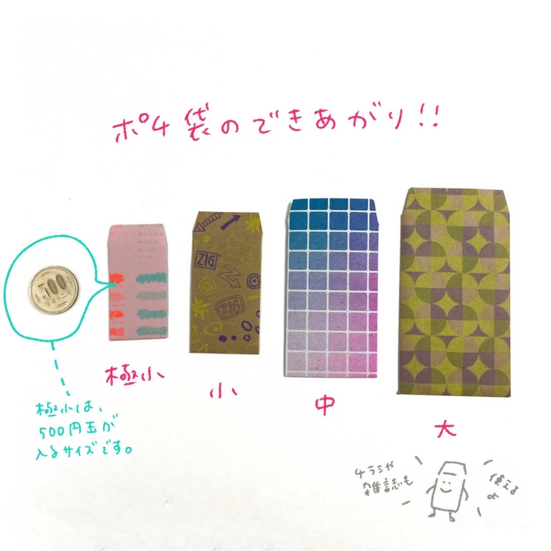 Pochi bag template S (SBTP208-21)