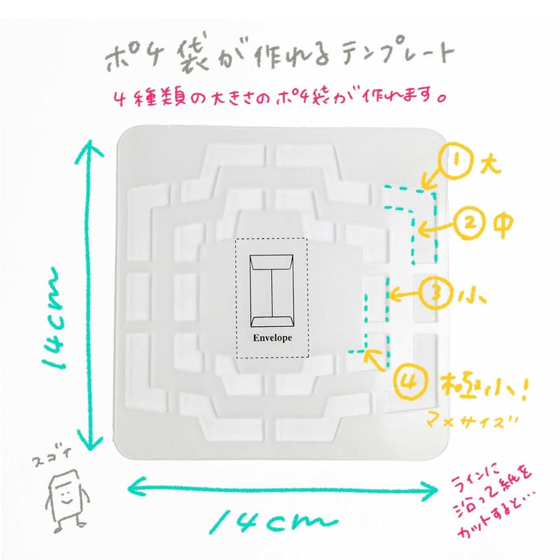 ポチ袋が作れるテンプレート S (SBTP208-21)