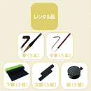 【予約受付中】書き初め体験　レンタルセット（ECF600-＊）