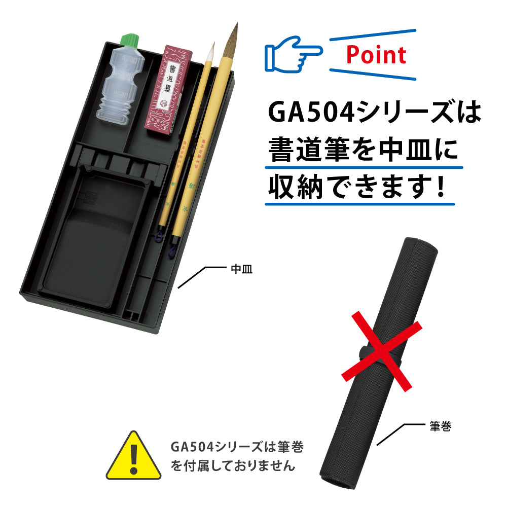 Calligraphy Set GA-504S Black (GA504-14)