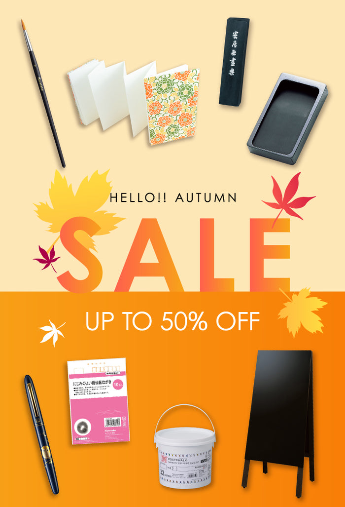 呉竹公式オンラインショップ