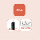 【予約受付中】書き初め体験　レンタルセット（ECF600-＊）