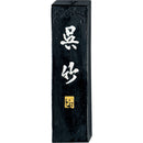 智印呉竹 1.0丁型 (AA7-10)