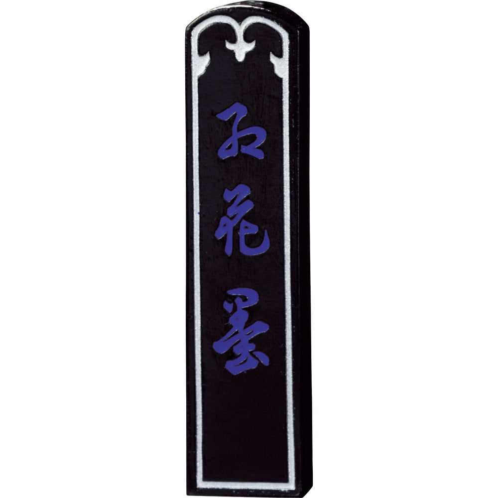 Gomaru Jirushi Kōka-sumi (AC3-**)