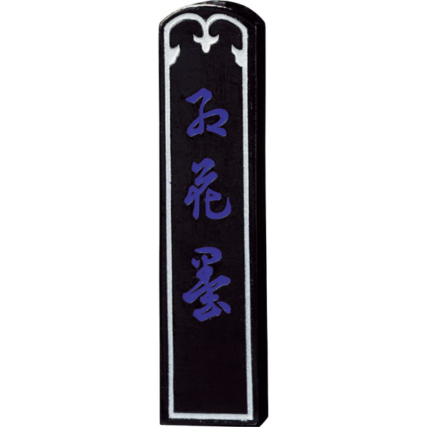 五つ丸印 紅花墨 AC3-**