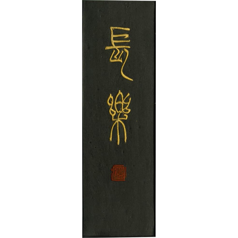 Choraku (AD 2-**)