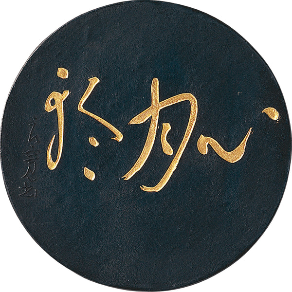天金呉竹　3丁型 AE66-30_grande.jpg?v=1726012442