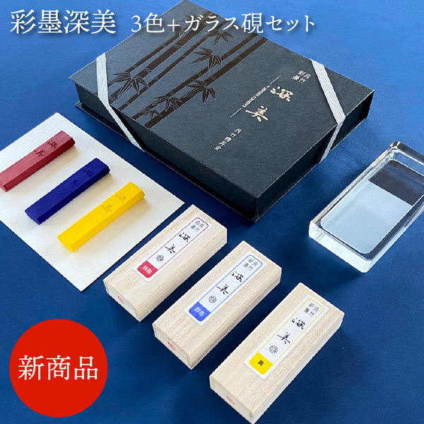 墨彩画　書家　筆　硯　フルセット　新品 Amazon.co.jp: 墨彩画 書家 筆 硯 フルセット : 文房具