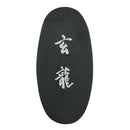 呉竹千寿墨　ホウ古 (AT3-＊＊＊)