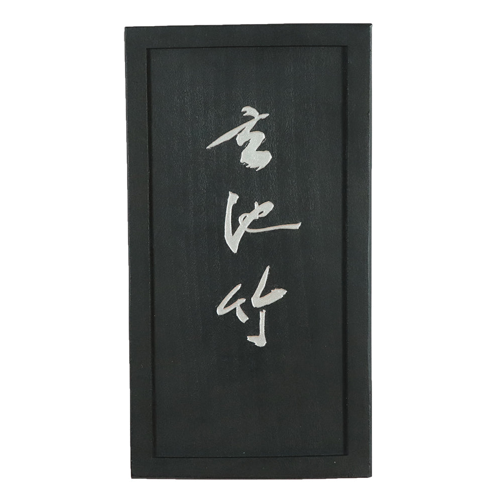 Kuretake Senju Sumi Houko (AT3-***)