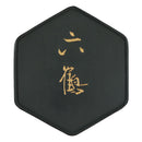 呉竹千寿墨　ホウ古 (AT3-＊＊＊)