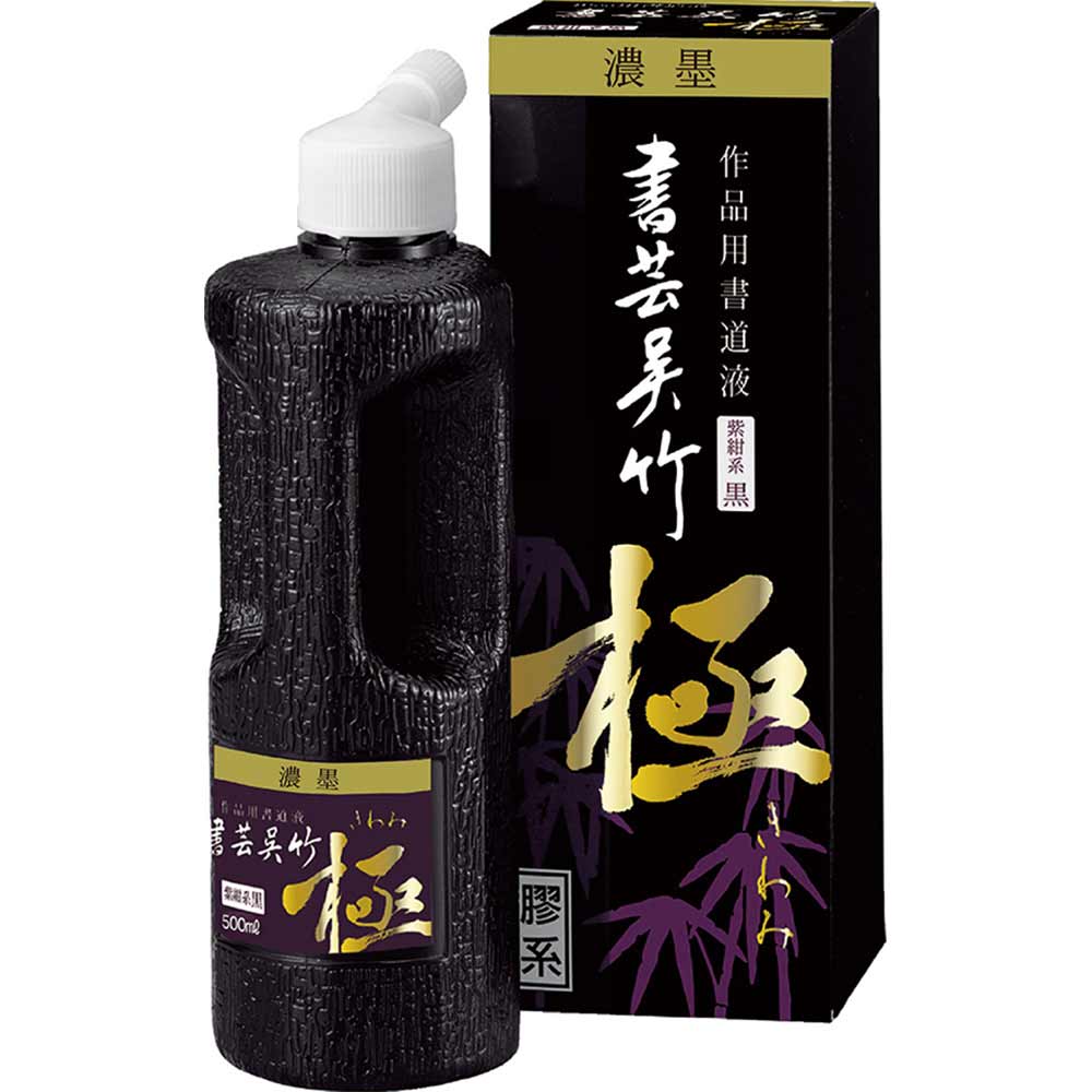 Dark Ink Kuretake Shogei Shikon Kiwami 500ml (BB7-50)