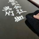 呉竹 白液（CC100-**）