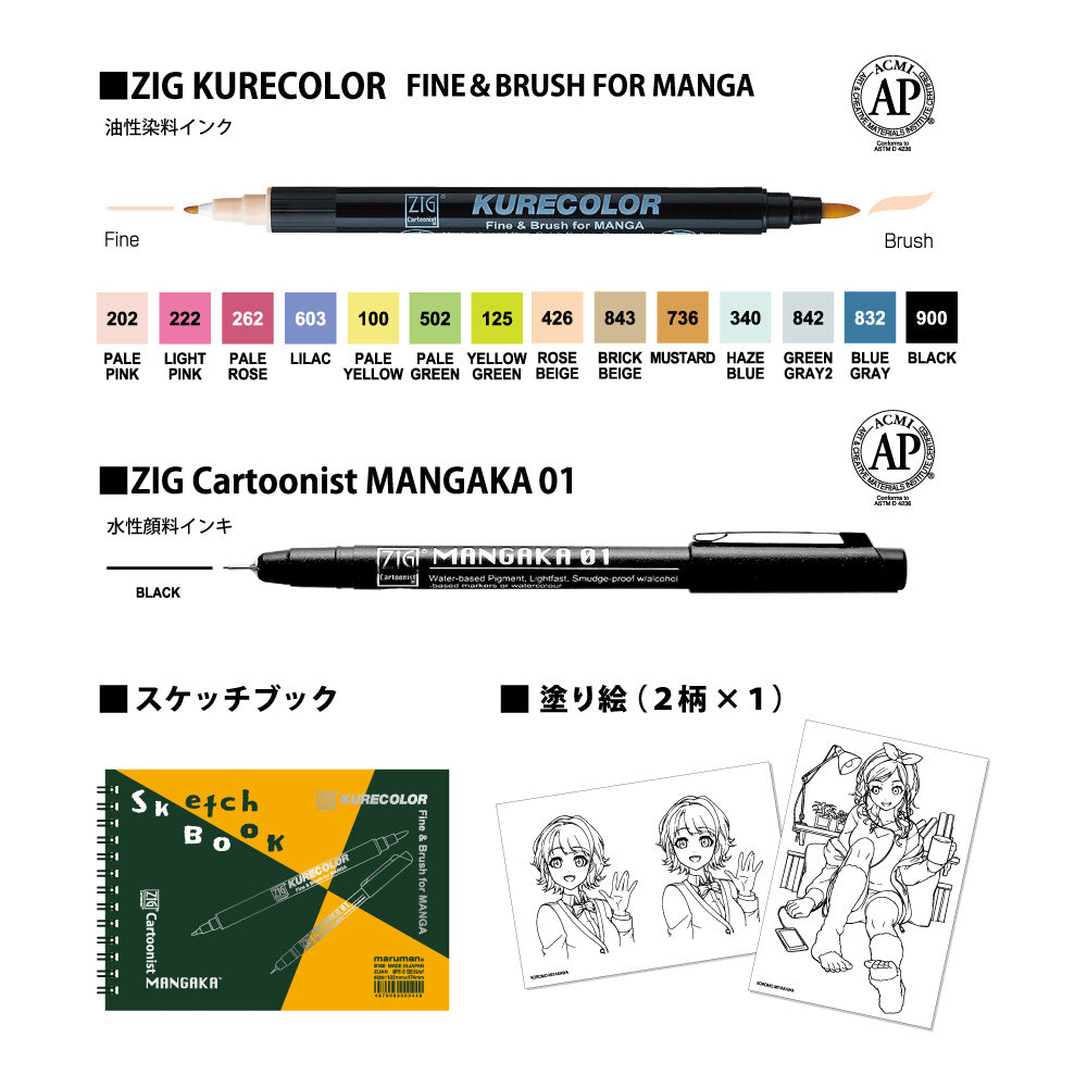 ZIGクレカラーファイン＆ブラッシュ スターターセット CNKC-2200N/15VS