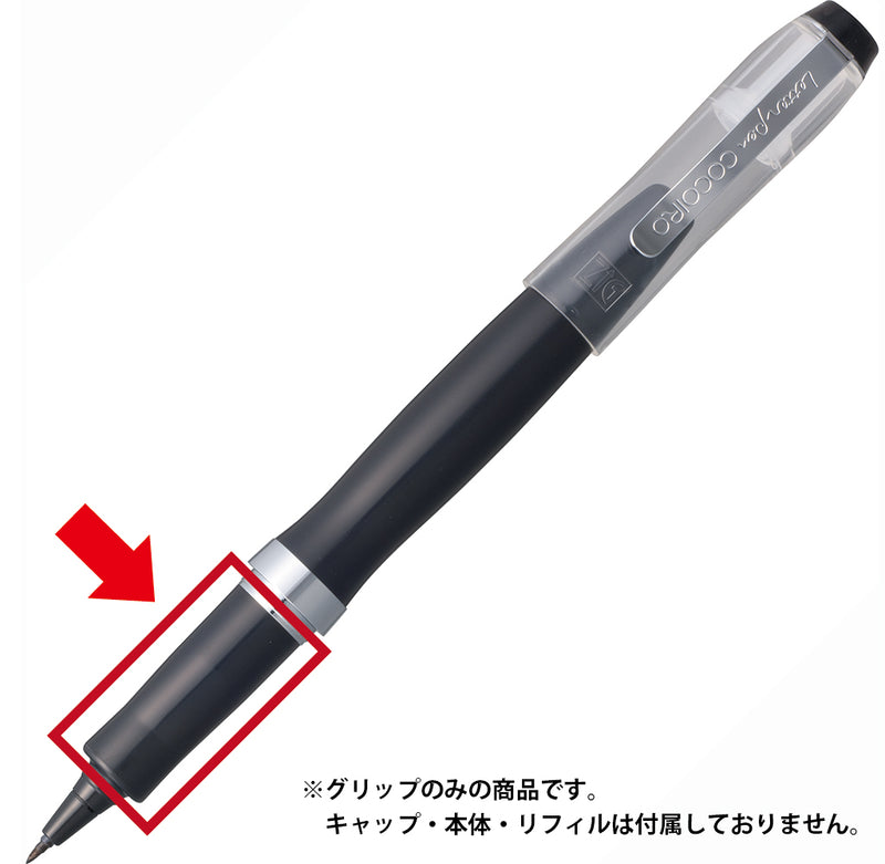 ZIG Letter pen COCOIRO Superior Line グリップ (ECC130-100)