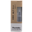 くれ竹万年毛筆 替穂首 (DAM14-999)