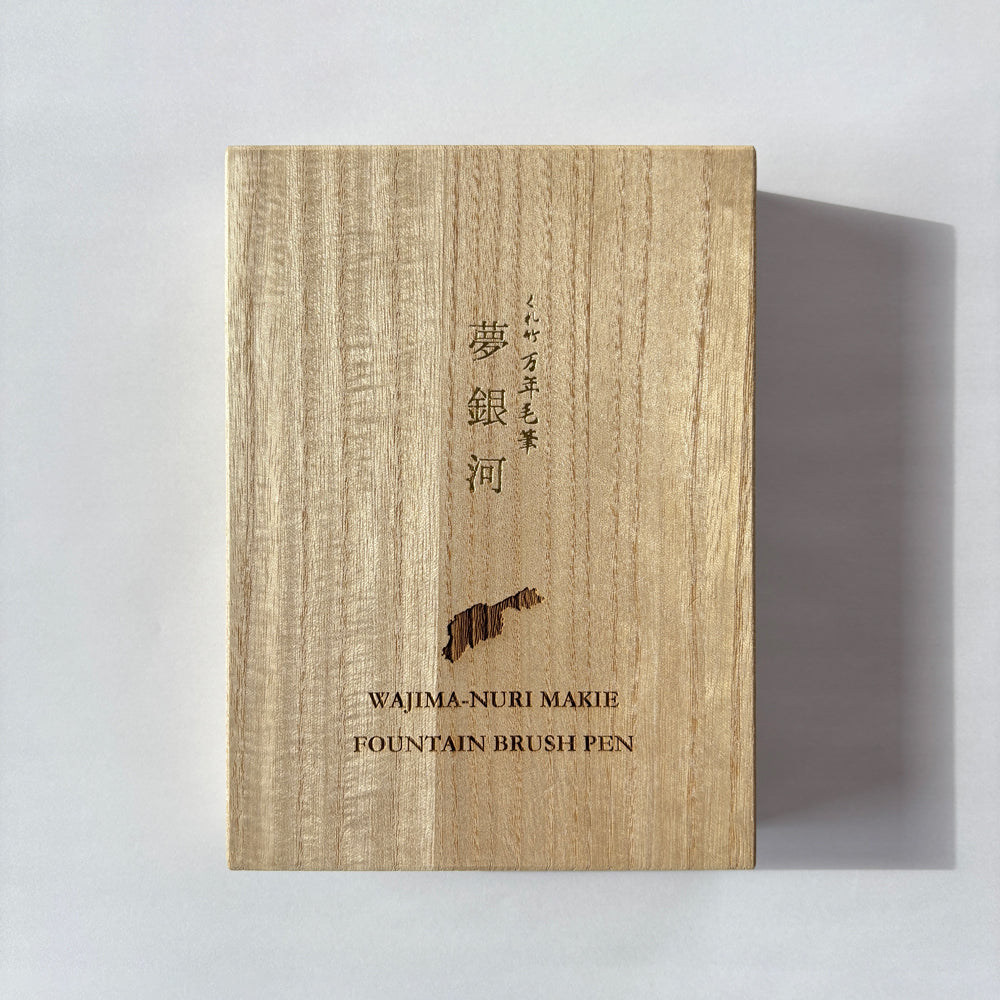 [New Product] Kuretake Brush Pen Yumeichigo, Natural Wood, Dragon, Wajima-nuri (DAY140-63)