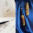 【新商品】くれ竹万年毛筆 夢銀河 天然木 龍・輪島蒔絵 (DAY140-63)