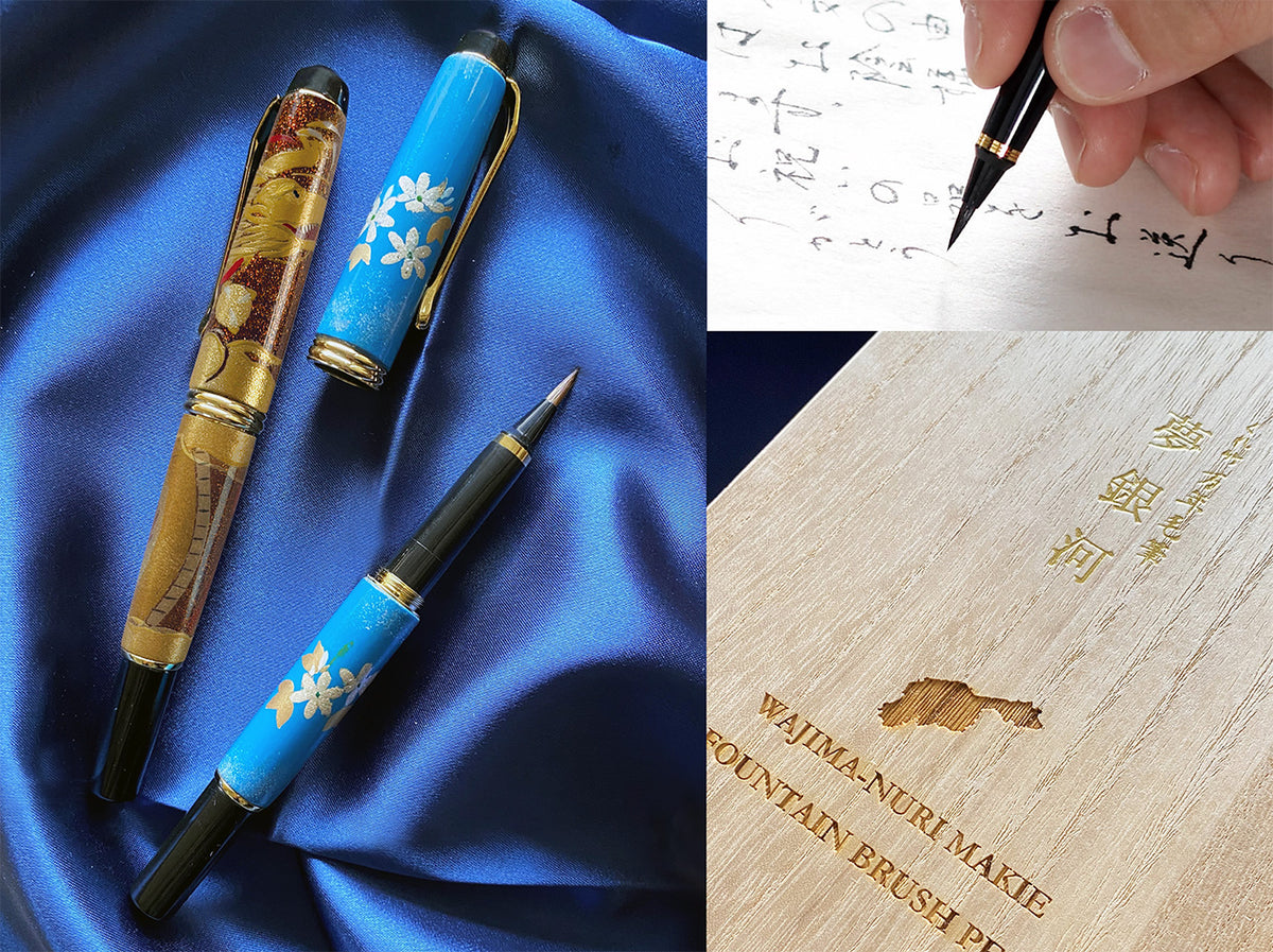 新商品】くれ竹万年毛筆 夢銀河 輪島塗 雪割草 (DAY140-64)