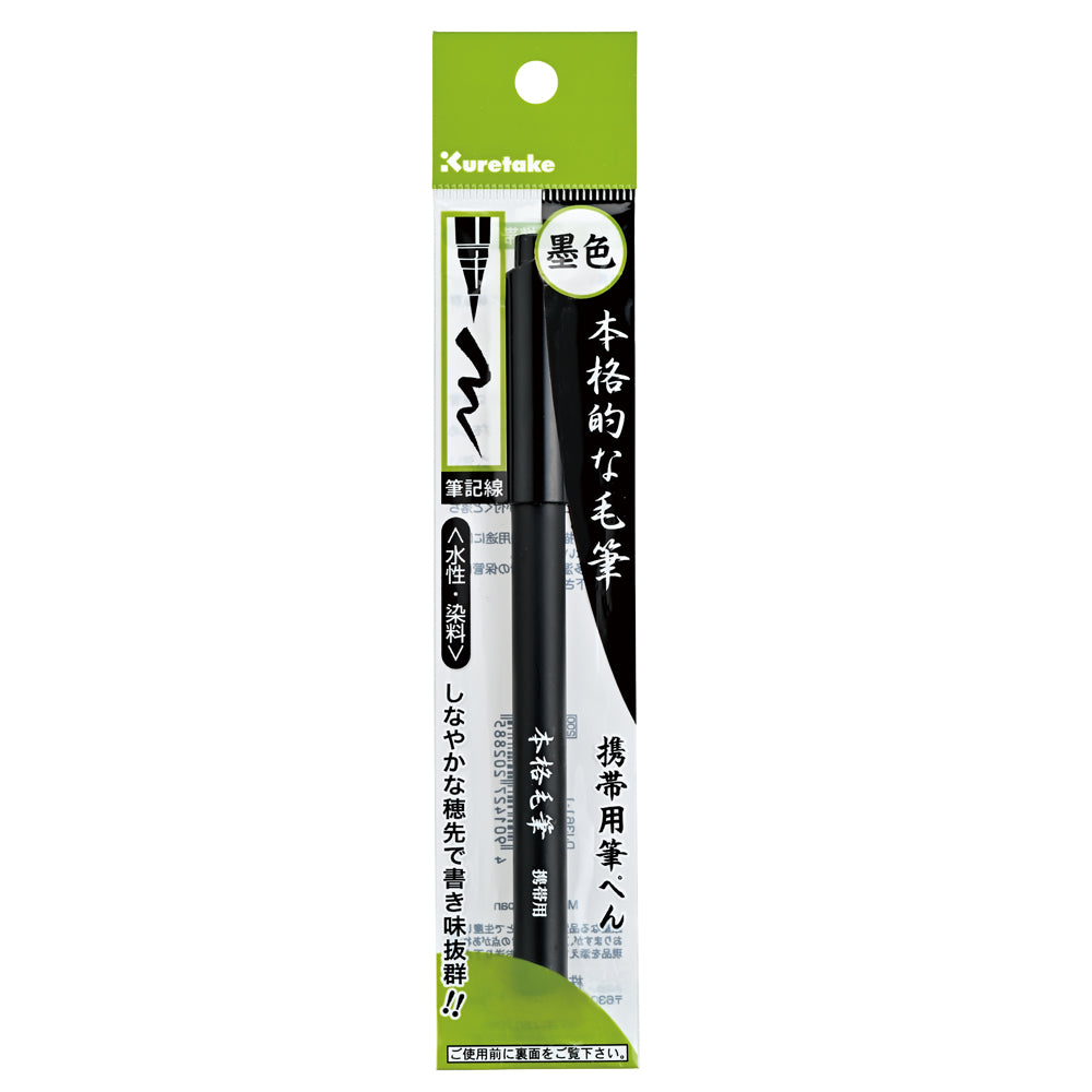 Authentic Brush Pen - Portable - Black (DJ361-1)