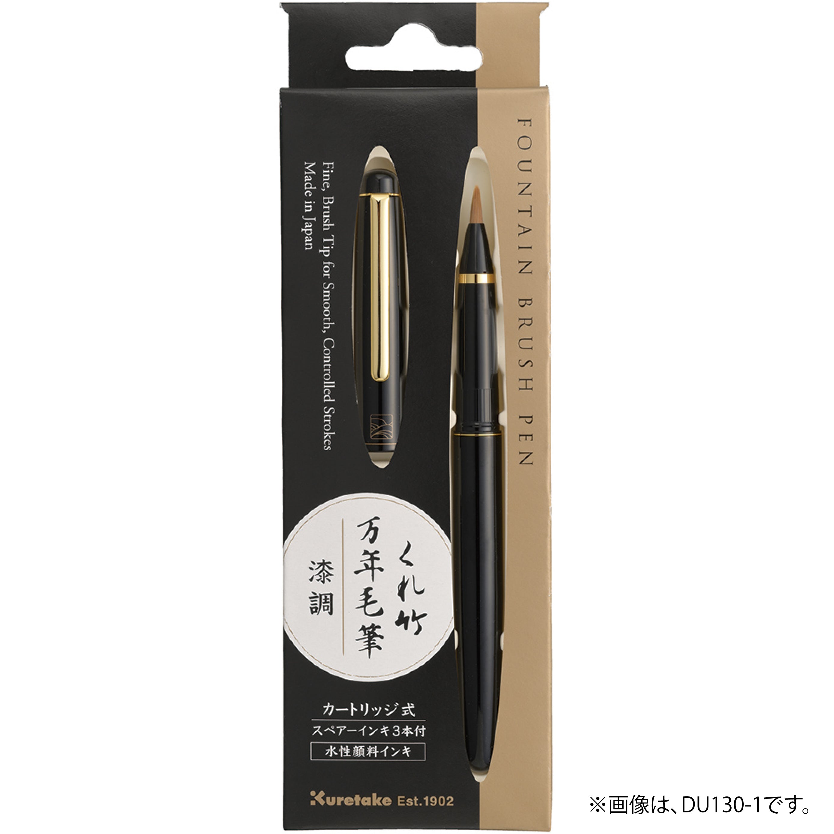 Kuretake Fountain Brush Pen - Urushi-style (DU130-*)