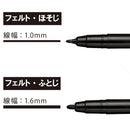 フェルトかきかたぺん(ほそじ・ふとじ・２本セット) EAL116 EAL117