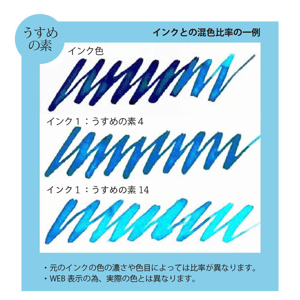 Usukuchi Moto CLEAR (ECF172-001)