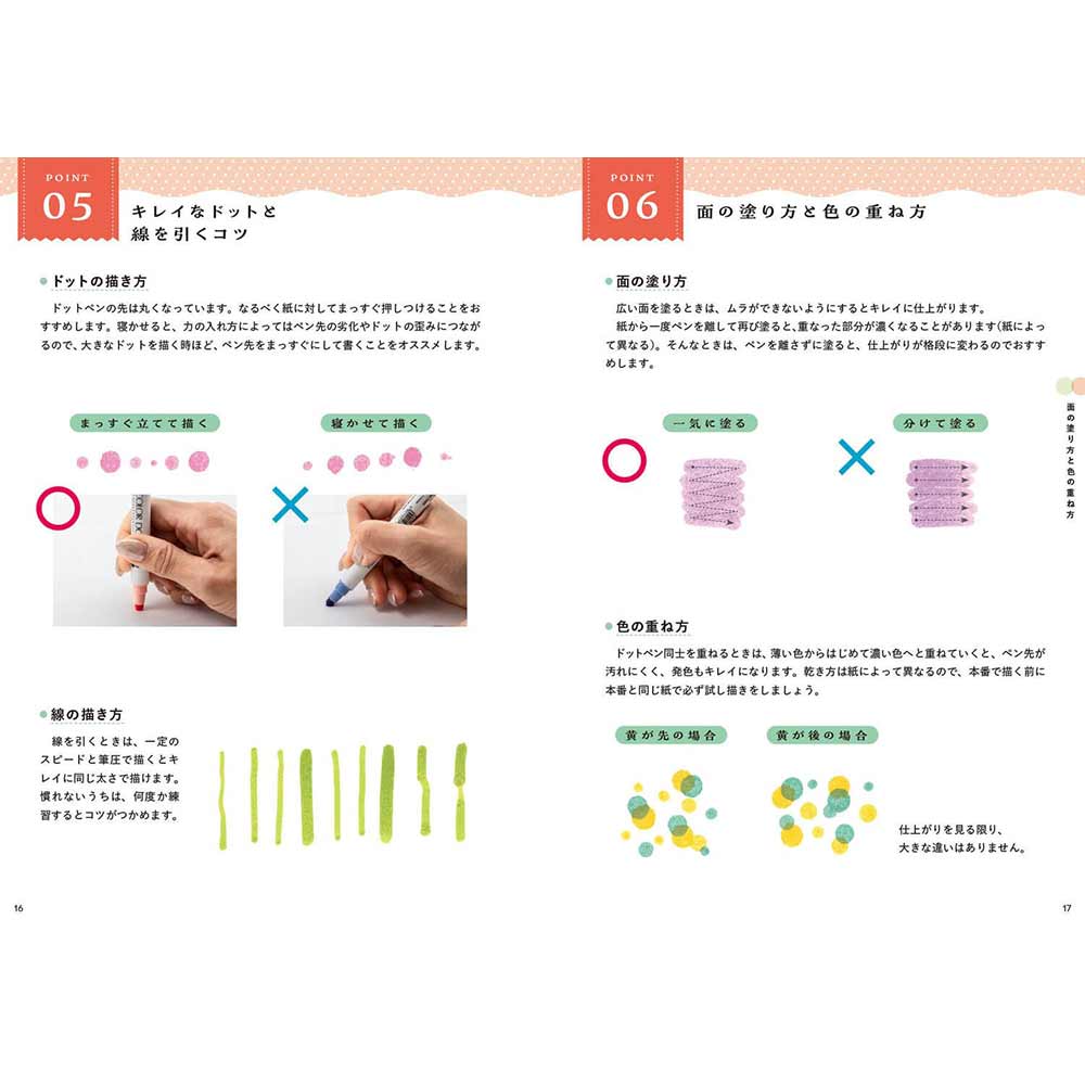 A Message Conveyed with Clean Color Dots by Ayuyu (ECF22)