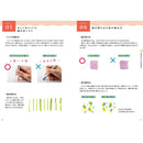 クリーンカラードットで伝えるメッセージ あゆあゆ著 (ECF22)