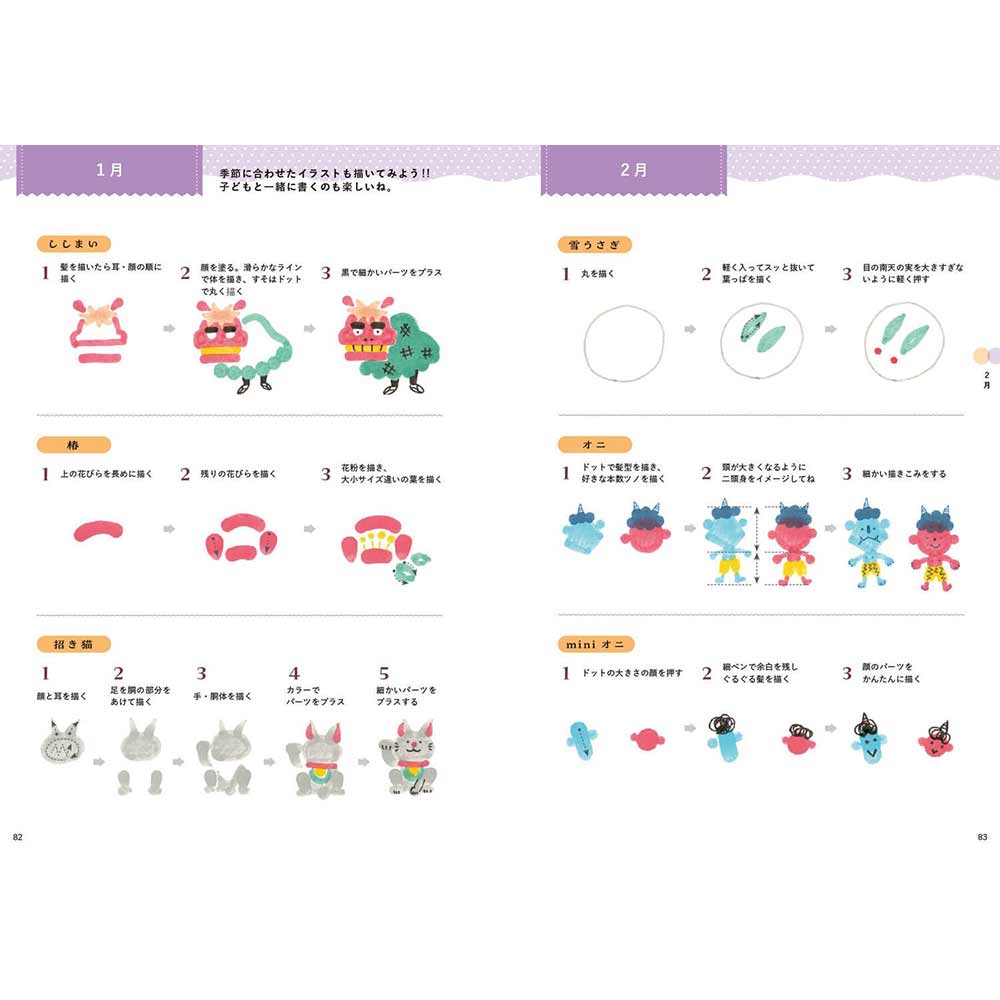 A Message Conveyed with Clean Color Dots by Ayuyu (ECF22)