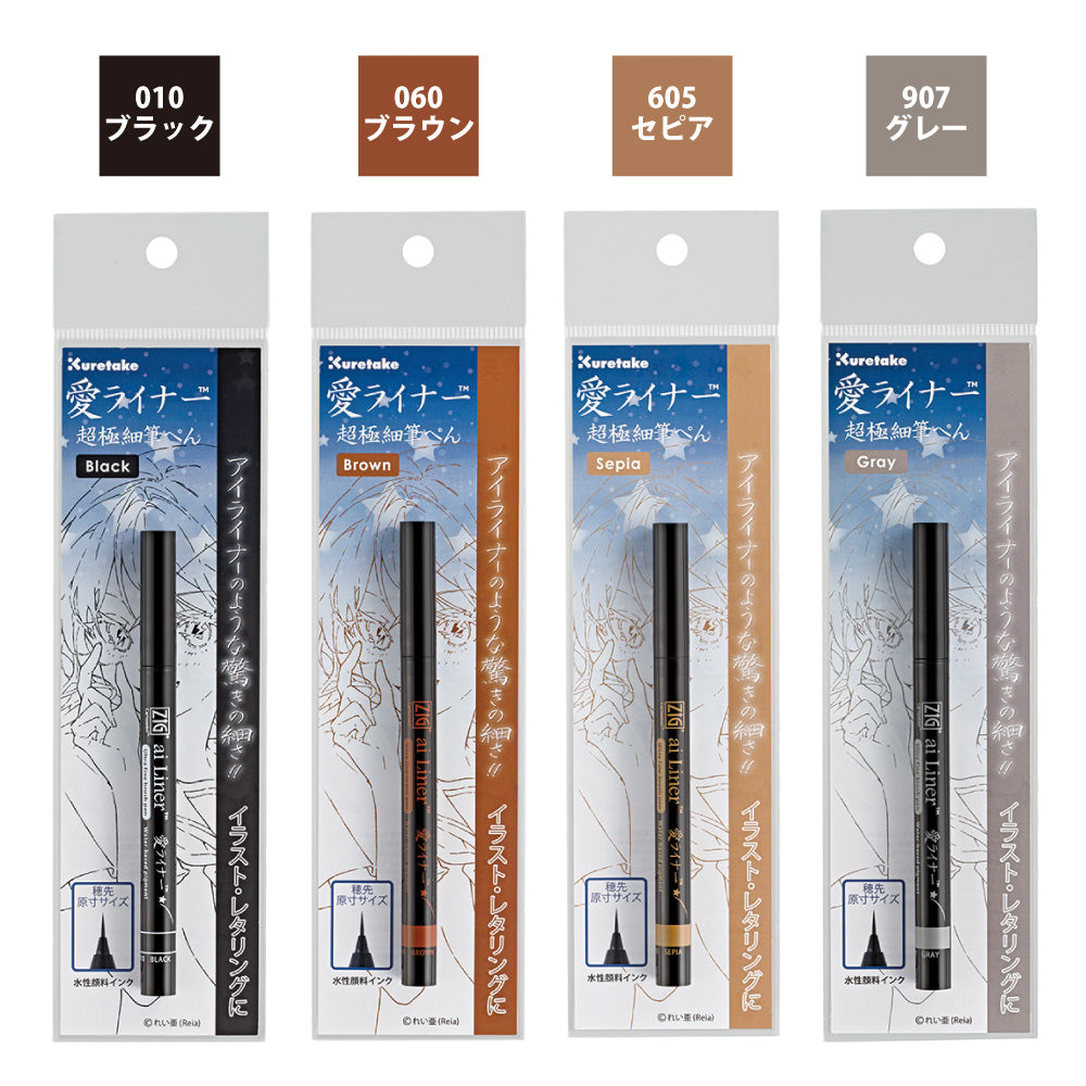 Kuretake Ai Liner Super Fine (ED101-***)