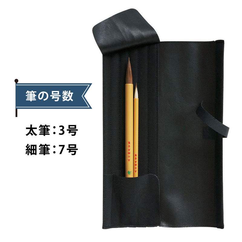 書道用品セット クリアピンクラメ (GM1-27)