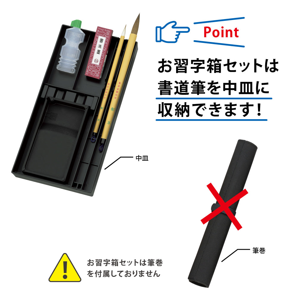 Calligraphy Set - Black (GM1-9)