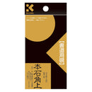 硯 本石角上 4.5平 (HA207-45H)