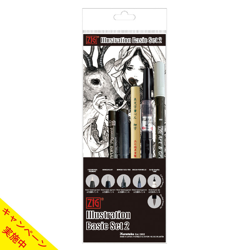 ZIG ILLUSTRATION BASIC SET2 筆ぺん 5V (IKTB-21/5V)