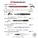 ZIG ILLUSTRATION BASIC SET３ 筆ぺん 5本セット (IKTB-22/5V)