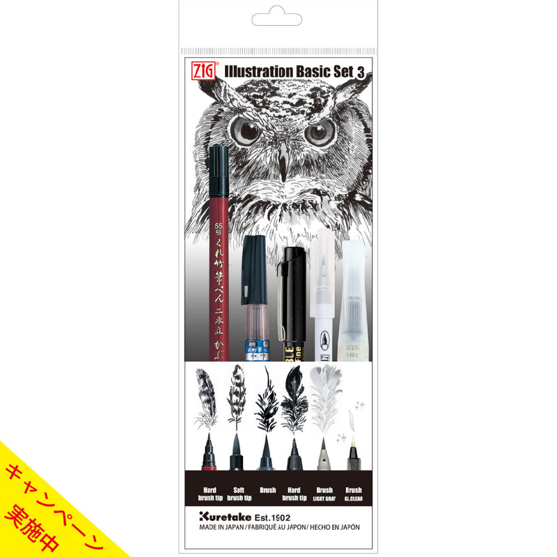 ZIG ILLUSTRATION BASIC SET３ 筆ぺん 5本セット (IKTB-22/5V)