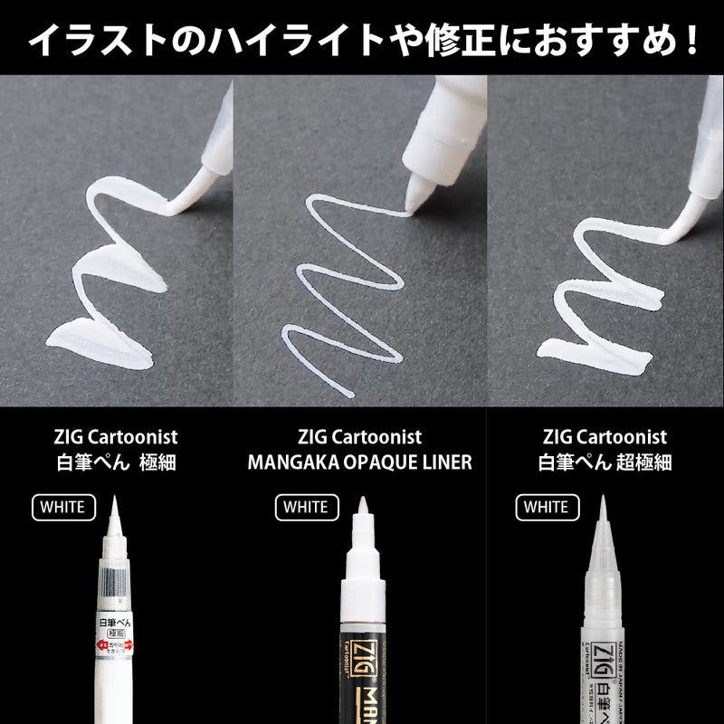 【新商品】ZIG WHITE PEN SET/ ３本セット　(IKTB-24/3V)