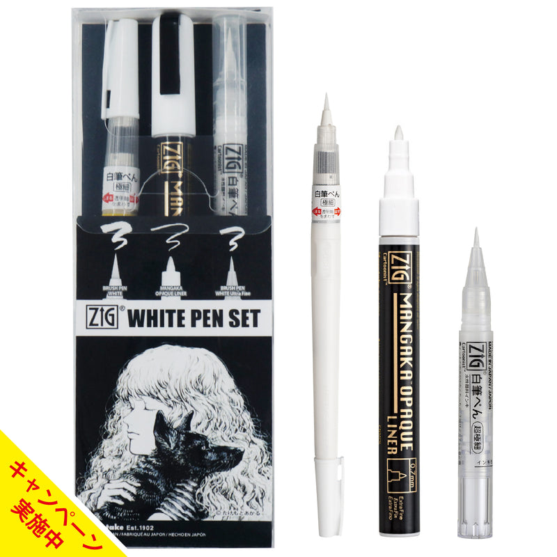 【新商品】ZIG WHITE PEN SET/ ３本セット　(IKTB-24/3V)