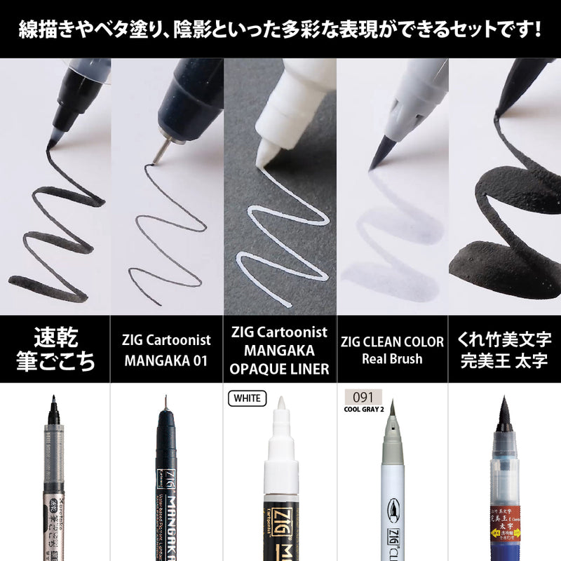 【新商品】ZIG ILLUSTRATION SET NO.2/ 5 本セット　(IKTB-24/5V)