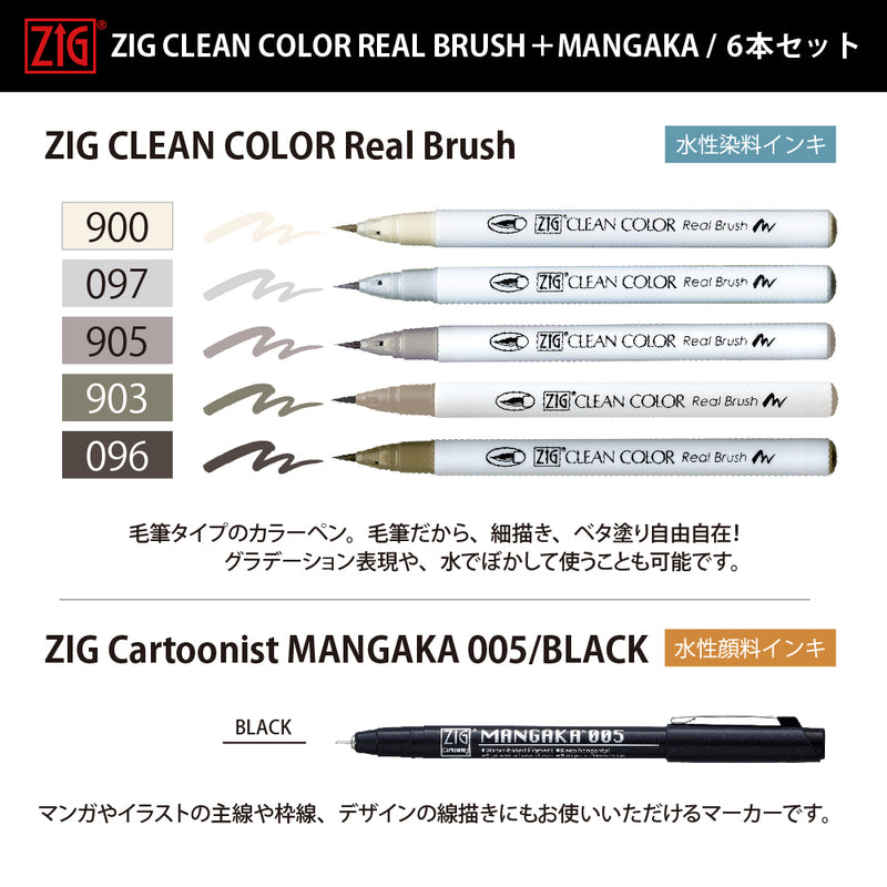 【新商品】ZIG CLEAN COLOR REAL BRUSH ＋MANGAKA/ 6本セット　(IKTB-24/6V)