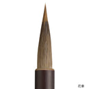 細筆 花車 7号 茶毛 (JA342-7)