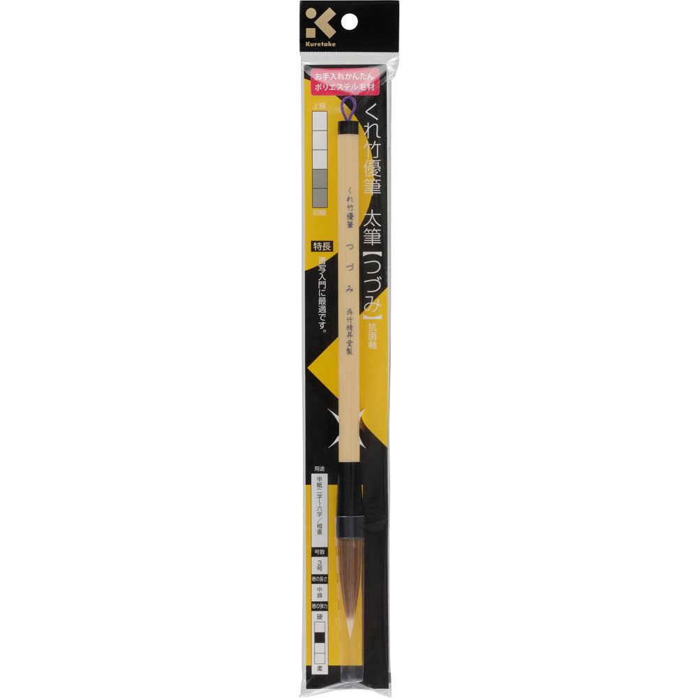 くれ竹優筆 つづみ 3号茶毛パック (JE43-3S)